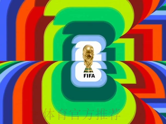 2026世界杯直播APP 2026世界杯直播APP