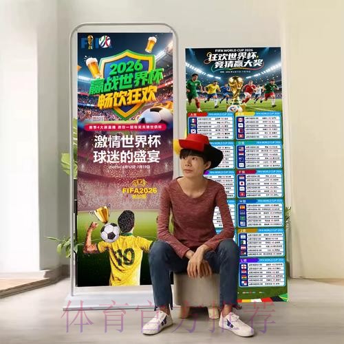 2026世界杯积分规则中国时间